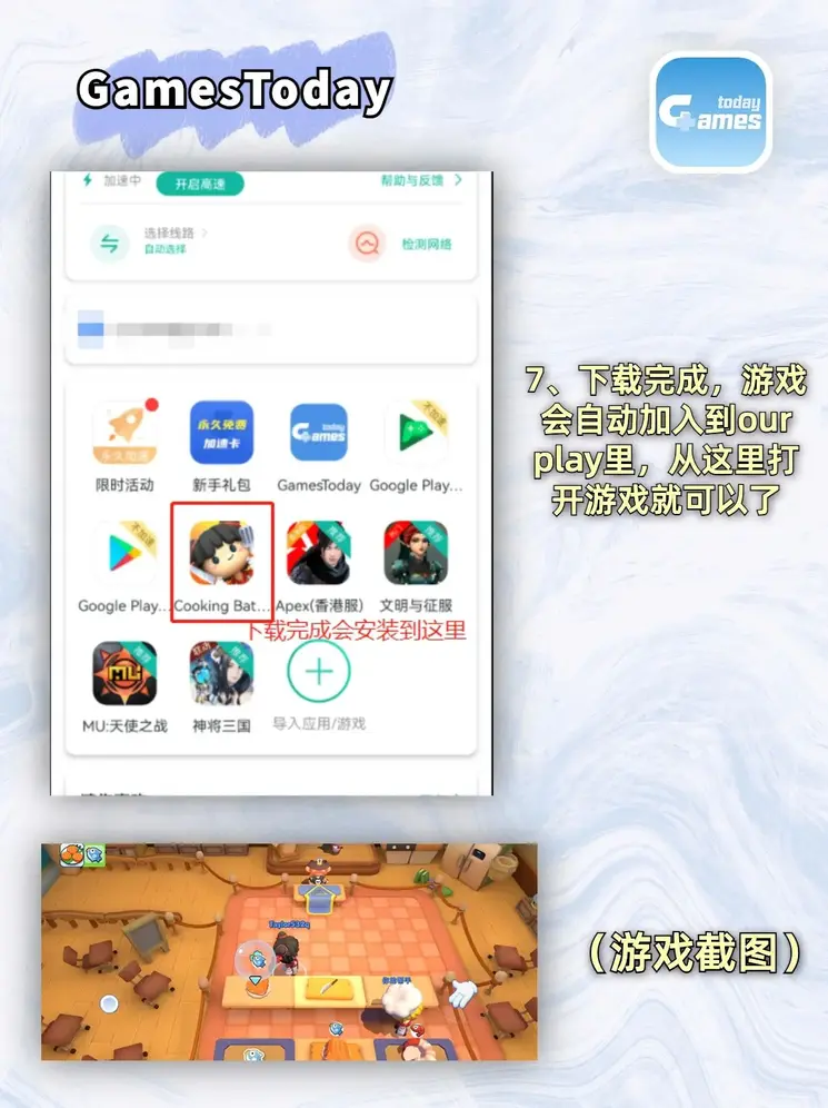 天博app下载地址官网截图3