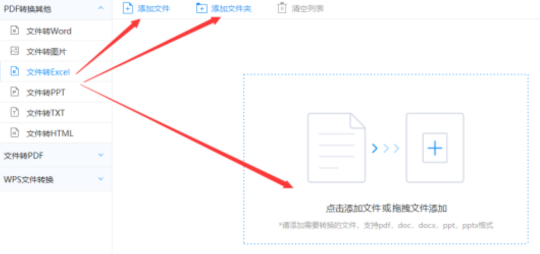 天博app下载地址官网使用讲解 - 选择文件格式